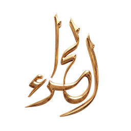 Al Hiraa Logo
