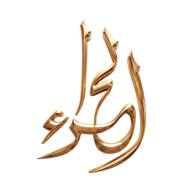 Al Hiraa